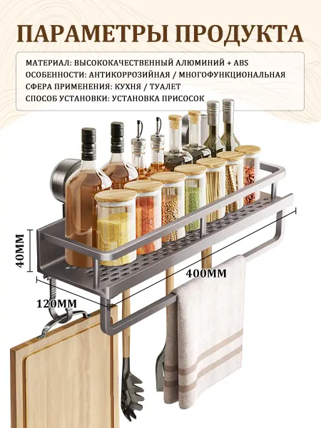 Органайзер для кухонных Подставка для специй 40CM