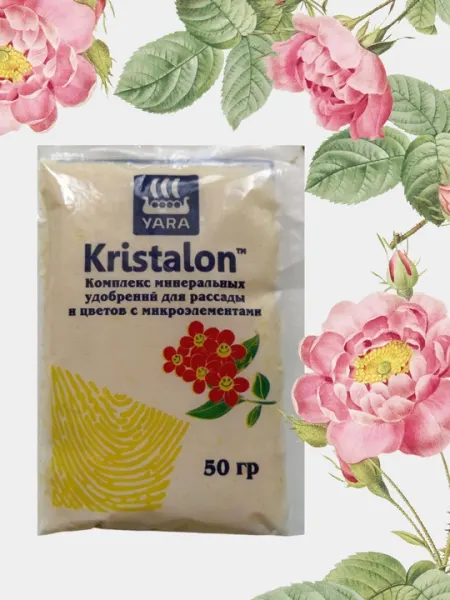 Желтый "Kristalon", 13 - 40 - 13, комплексное минеральное удобрение, 50 гр