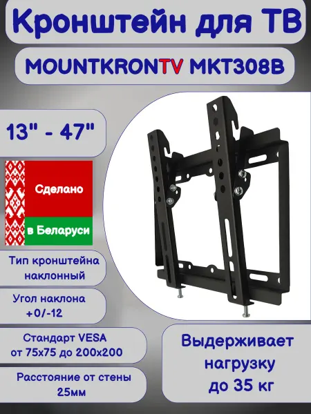 MOUNTKRONTV Кронштейн для телевизора на стену диагональ от 13" до 47"