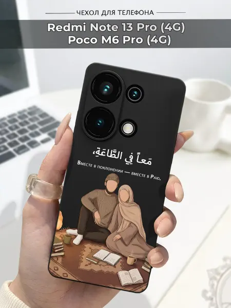 SLP Case Чехол на Redmi Note 13 Pro (4G) Poco M6 Pro (4G) Ислам