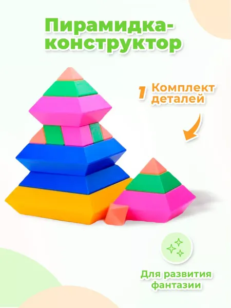 ЗЗПП ЭРА Конструктор Эрудит ромбообразная, тип 5
