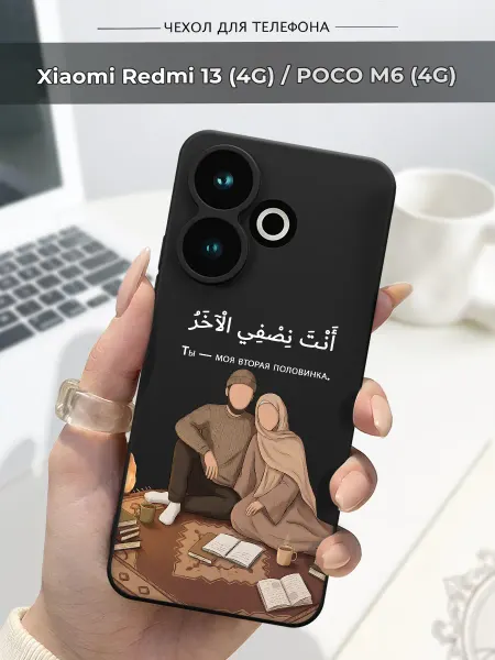 SLP Case Чехол на Xiaomi Redmi 13 (4G) POCO M6 (4G) Ислам