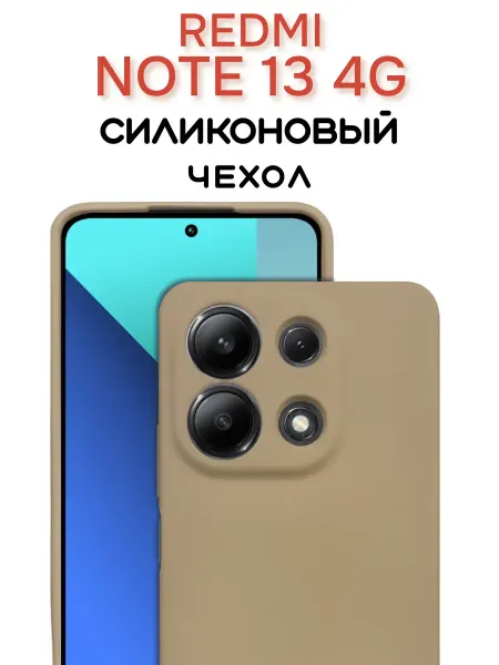 YUMEE CASE Чехол на Redmi Note 13 4G противоударный
