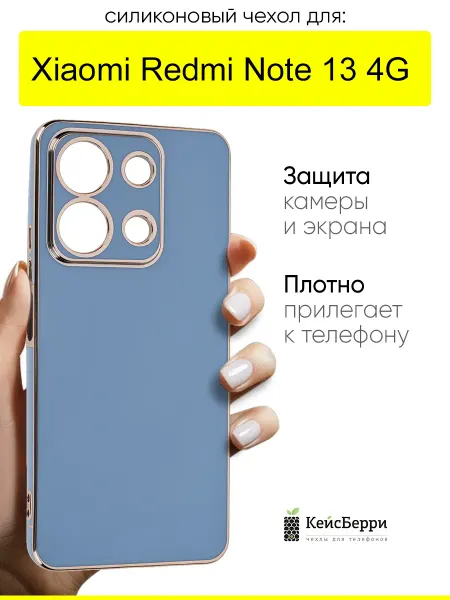 КейсБерри. Чехол для Xiaomi Redmi Note 13 4G, серия Electroplate