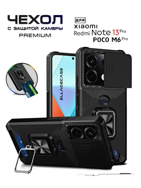 ELLAGECASE Чехол на телефон Xiaomi Redmi Note 13 PRO 4G M6 PRO 4G
