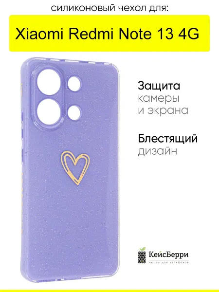 КейсБерри. Чехол для Xiaomi Redmi Note 13 4G, серия Gold heart