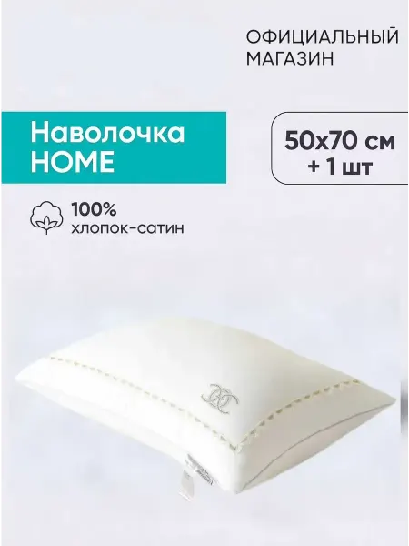 Подушка ортопедическая для сна 50*70