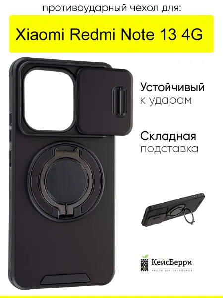 КейсБерри. Чехол для Xiaomi Redmi Note 13 4G, серия Linke