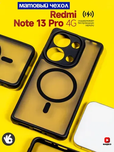 Чехол на Xiaomi Redmi Note 13 Pro 4G /Poco M6 Pro MagSafe