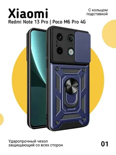 Чехол на Xiaomi Redmi Note 13 Pro Poco M6 Pro 4G