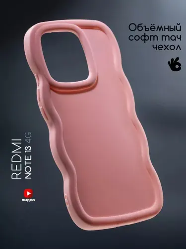 Чехол на Xiaomi Redmi Note 13 4G с защитными бортиками