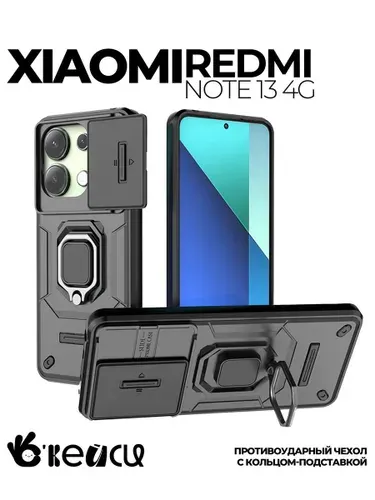 Чехол на Xiaomi Redmi Note 13 4G с кольцом магнитом