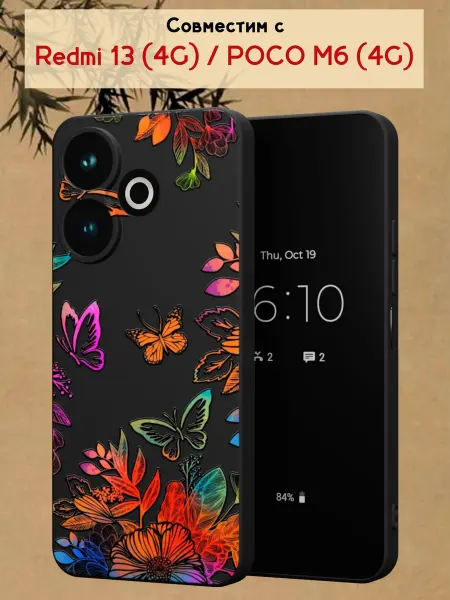 МобиСтиль Чехол на Redmi 13 (4G)с принтом Цветные бабочки