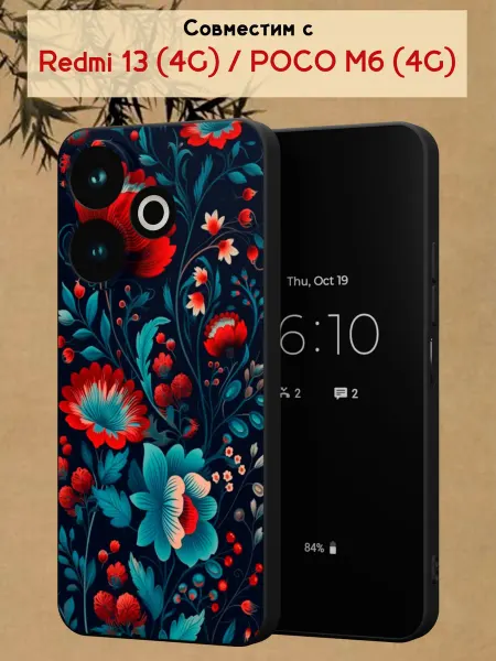 МобиСтиль Чехол на Redmi 13 (4G)с принтом бутоны