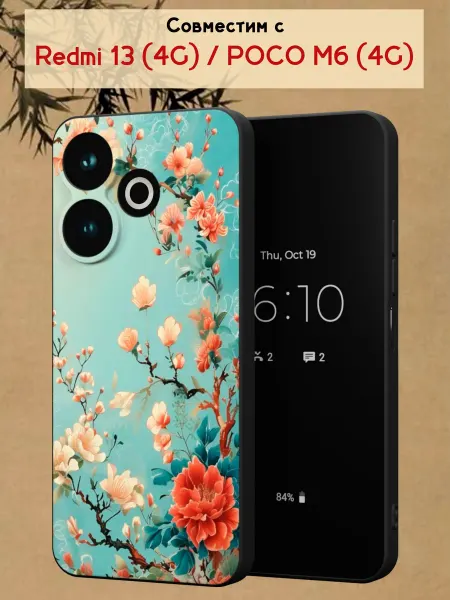 МобиСтиль Чехол на Redmi 13 (4G)с принтом цветущие ветви