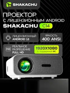 Проектор Full HD с Андроид 13, смарт ТВ и поддержкой 4K для фильмов, дублирования телефона и домашнего кинотеатра Shakachu C14