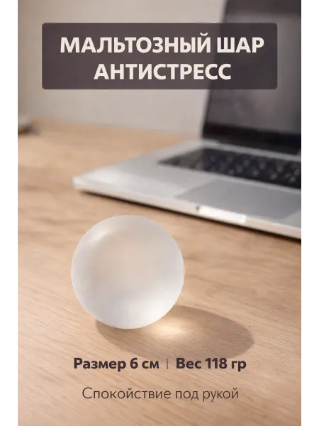 DShop. Игрушка антистресс шар мальтозный 6см, желтый