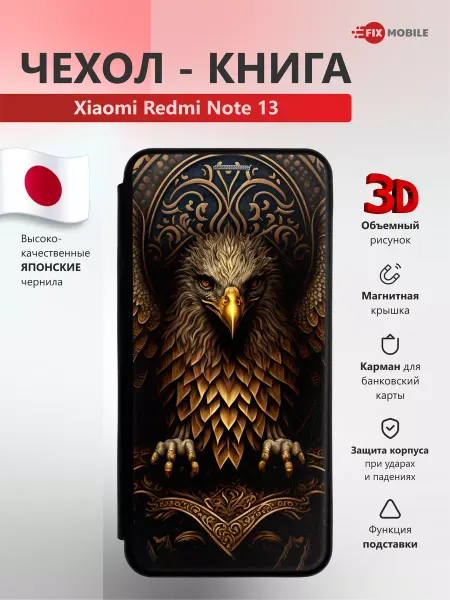 JFK Чехол книжка на Xiaomi Redmi Note 13 5G