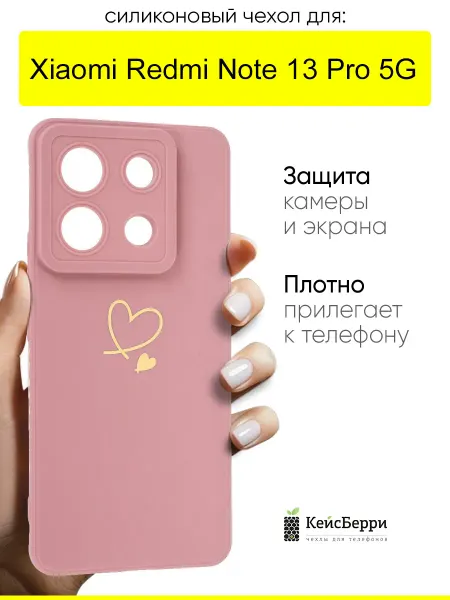 КейсБерри. Чехол для Xiaomi Redmi Note 13 Pro 5G, серия Picture