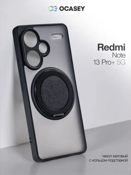 VDNPhone Чехол Redmi Note 13 PRO + 5G, PLUS противоударный TPU