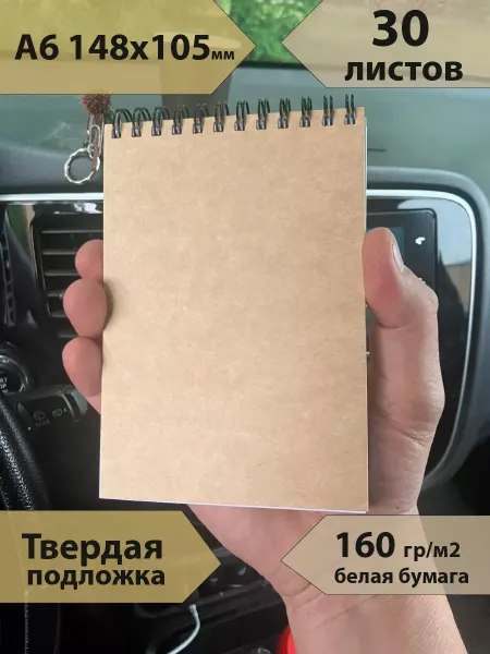 13 год Блокнот скетчбук А6 на кольцах