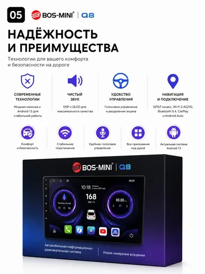 Автомагнитола BOS-MINI Q8 Android 13 QLED 6/64 ГБ с CarPlay