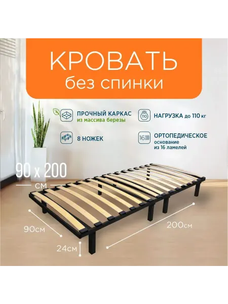 Solarius Кровать односпальная Бриз ортопедическая, оникс, 90х200 см