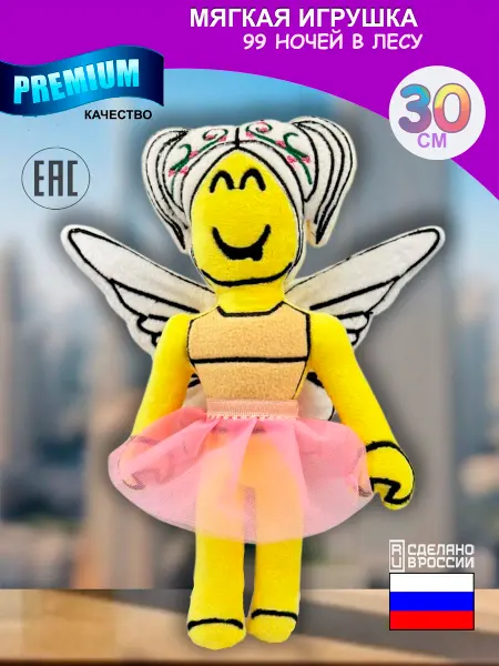 AL LATIFKIDS Мягкая игрушка 99 ночей в лесу roblox роблокс Фея Фэри Fairy