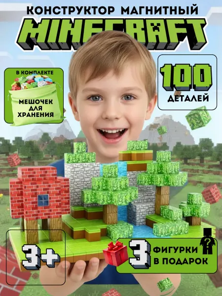 ARSASH Магнитный конструктор Minecraft для мальчика