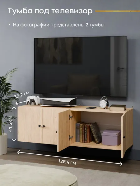 J&M ARTEMEV Тумба под телевизор сонома