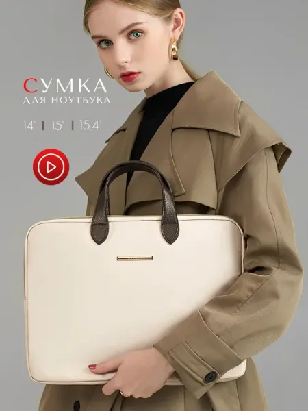 Mais Сумка для ноутбука macbook air 13 документов a4