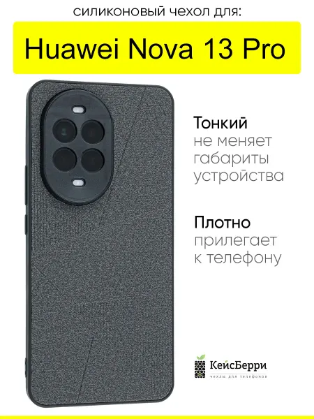 КейсБерри. Чехол для Huawei Nova 13 Pro, серия Abstraction