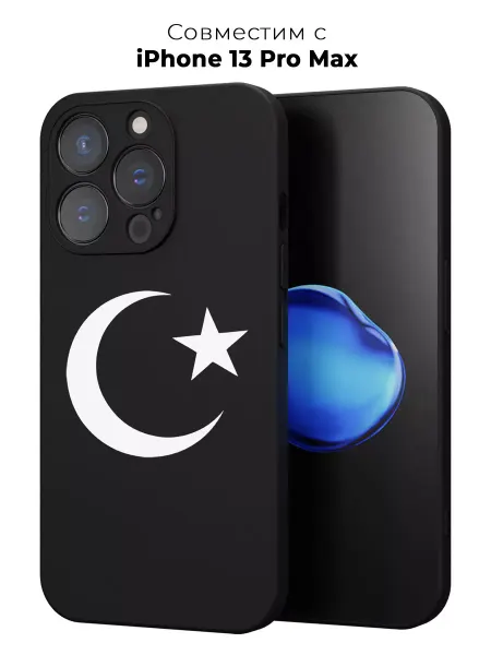 ABX-case Чехол на iPhone 13 Pro Max Ислам