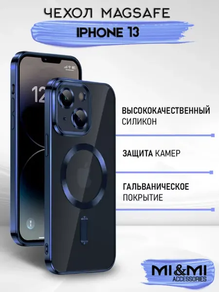 Mi&Mi Accessories Чехол MagSafe на iPhone 13