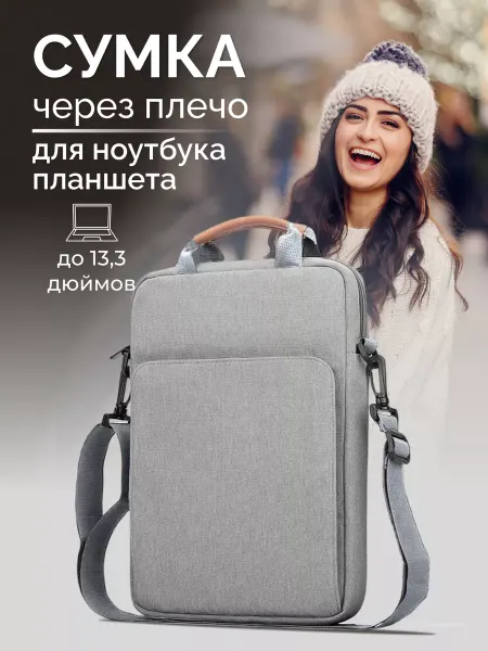 МАРКИНИ Сумка-планшет для ноутбука макбука air 13