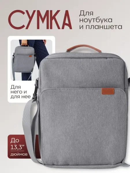 Estilo Verao Сумка-планшет для ноутбука MacBook air 13