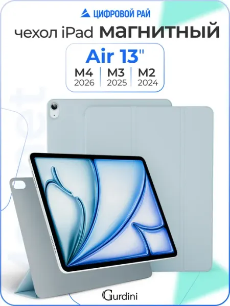 Gurdini Чехол на планшет iPad Air 13"М2 М3 M4