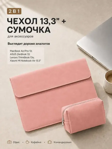 Homlove Чехол для ноутбука MacBook Air Neo Pro 13 дюймов