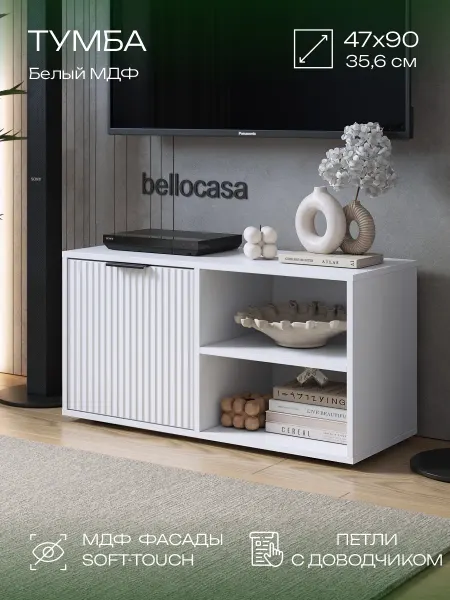 Bellocasa Тумба под телевизор