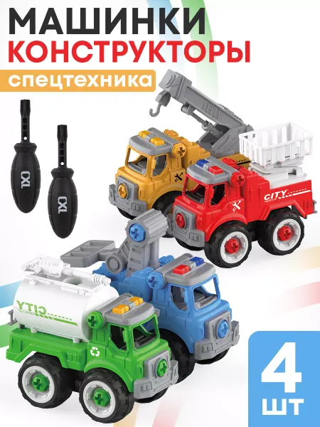 BESTLIKE Конструктор для мальчиков с отверткой