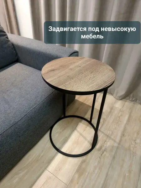BIRKOVA STYLE Столик журнальный прикроватный лофт к дивану