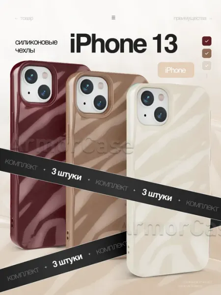 AlfaCase Силиконовый чехол на Iphone 13