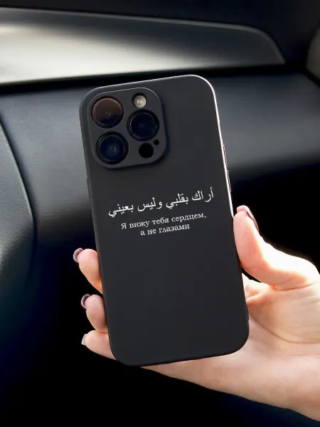 ANP Case Чехол на iPhone 13 Pro Ислам