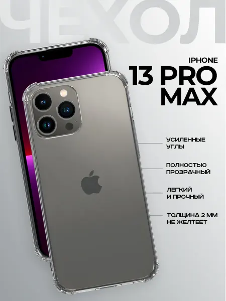 SLP Case Чехол на Apple iPhone 13 Pro Max Ислам