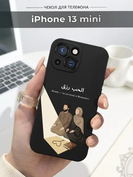 SLP Case Чехол на Apple iPhone 13 mini Ислам
