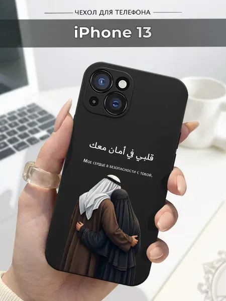 SLP Case Чехол на Apple iPhone 13 Ислам