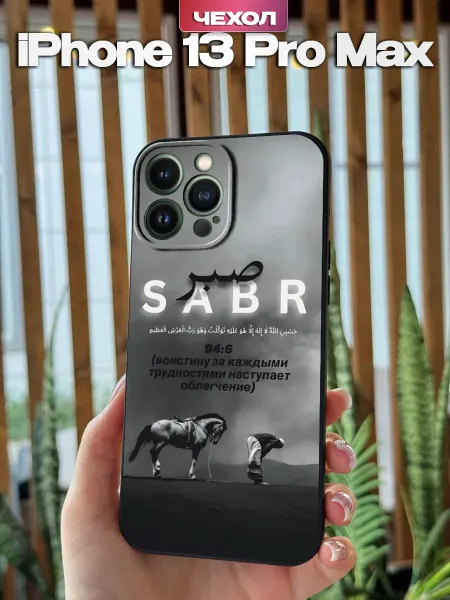 PBl store Чехол на Apple iPhone 13 Pro Max с православным принтом