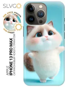 Силиконовый чехол на Apple iPhone 13 Pro Max с принтом Котик на двух лапках, trn