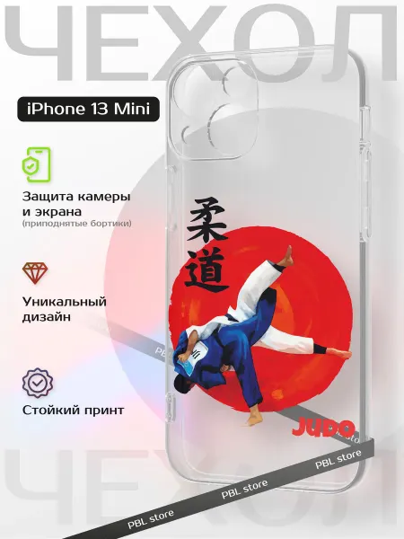 PBl store Чехол на Apple iPhone 13 mini с принтом Дзюдо