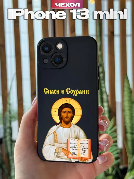 PBl store Чехол на Apple iPhone 13 mini с принтом Православный